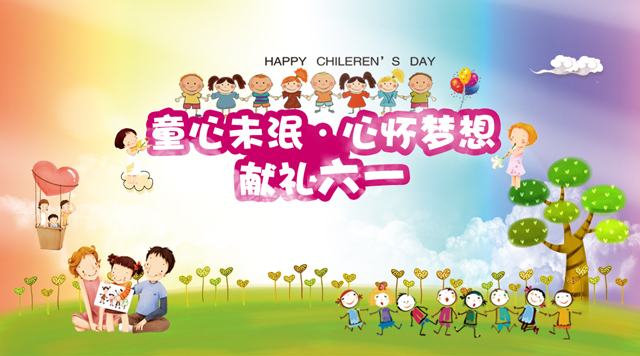 桂林鴻程祝鴻二代及小朋友節日快樂！