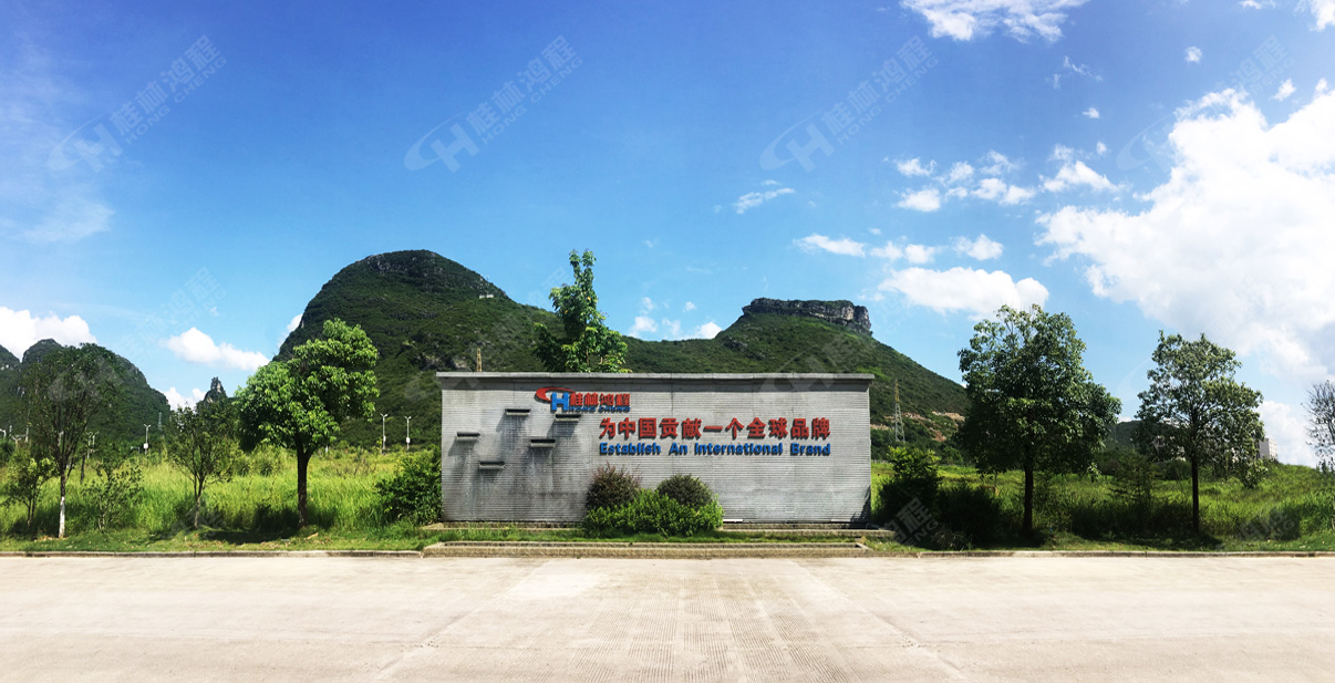 桂林鴻程宣誓誓詞：共有愿景――把鴻程做強做大做久，為中國貢獻一個全球品牌